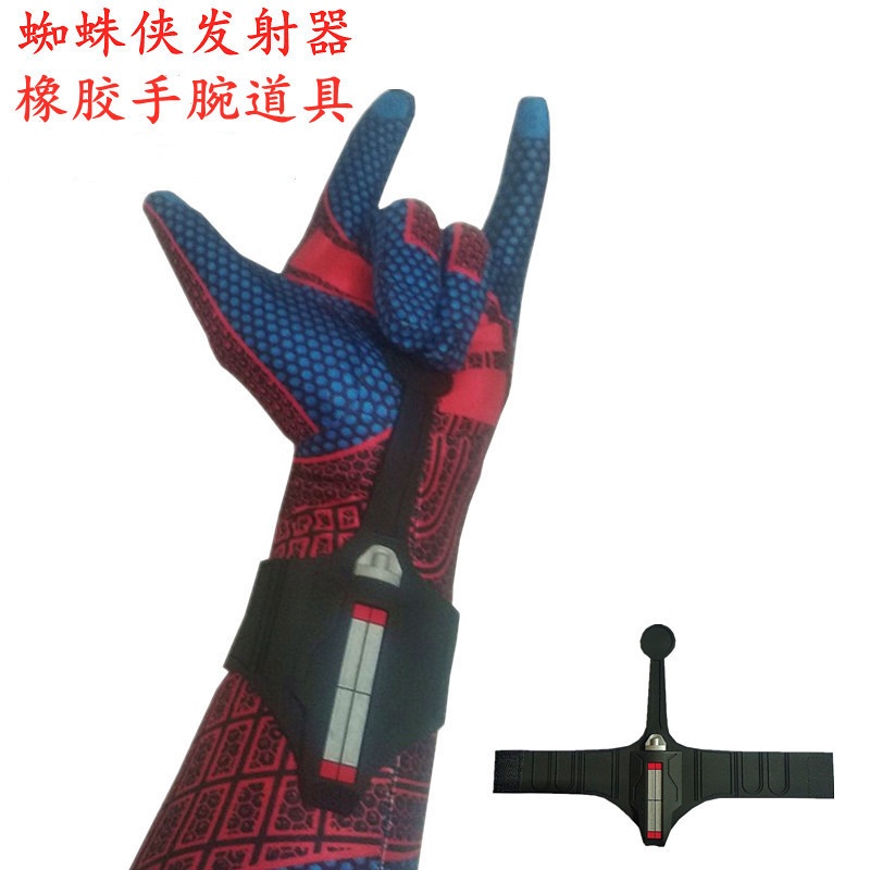 蜘蛛侠发射器角色扮演道具橡胶手腕发射器玩具万圣节游戏派对