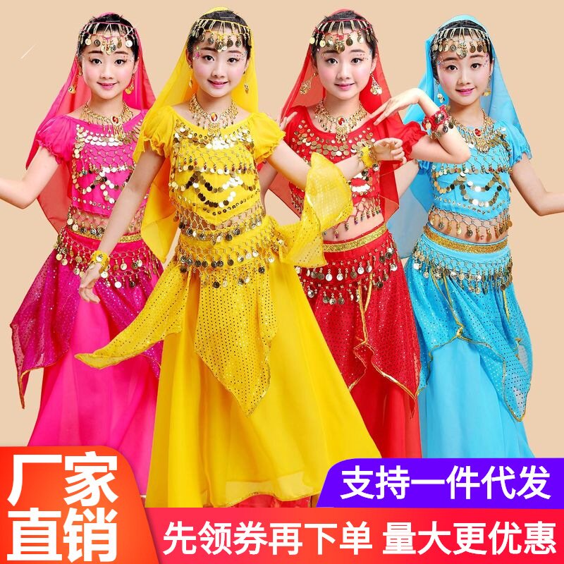 F六一儿童民族舞表演服小孩印度舞演出服装少儿肚皮舞跳舞彩点裙