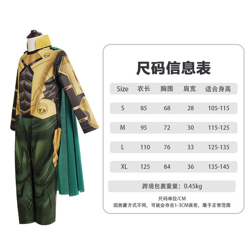万圣节儿童洛基衣服Loki诸神黄昏美剧cosplay角色超级英雄表演服