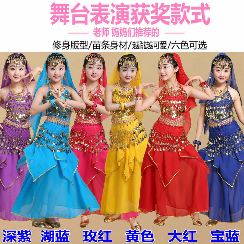 儿童印度舞演出服少儿新疆舞表演服装女童民族舞肚皮舞练习服套装