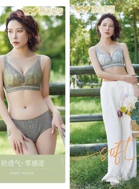 黄金贵族内衣61652一体罩B杯网孔超薄0.2cm舒适无钢圈透气聚拢胸