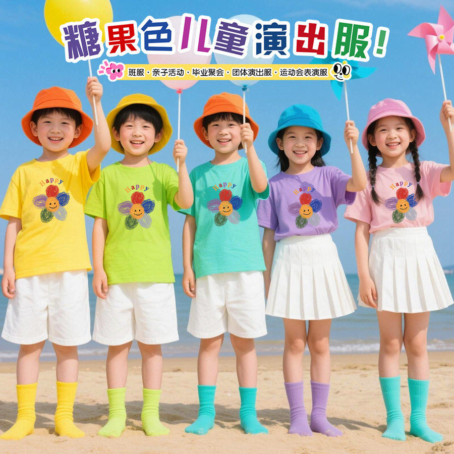 六一儿童演出服幼儿园毕业照舞蹈表演服儿童彩色T恤套装夏季短袖