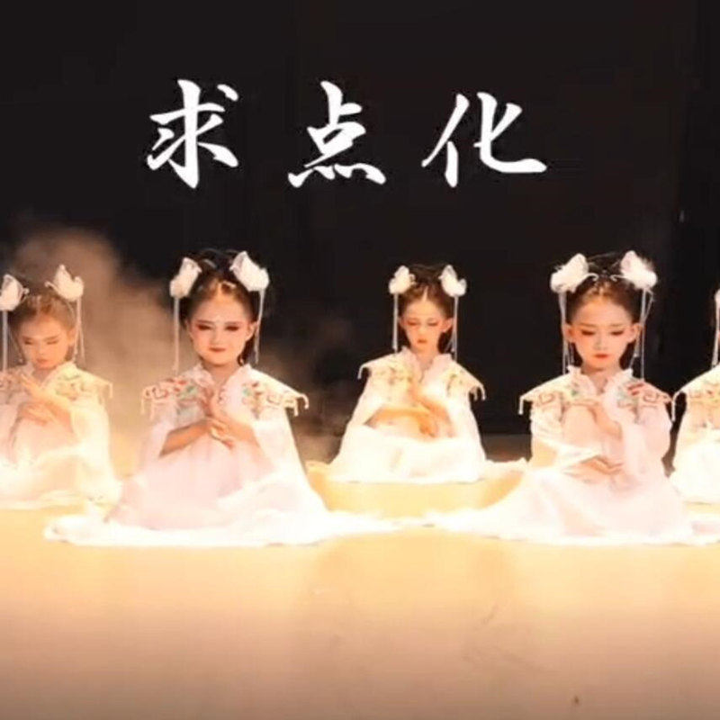 六一儿童汉服白娘子演出服女童舞蹈服白素贞求点化古典舞古筝表演