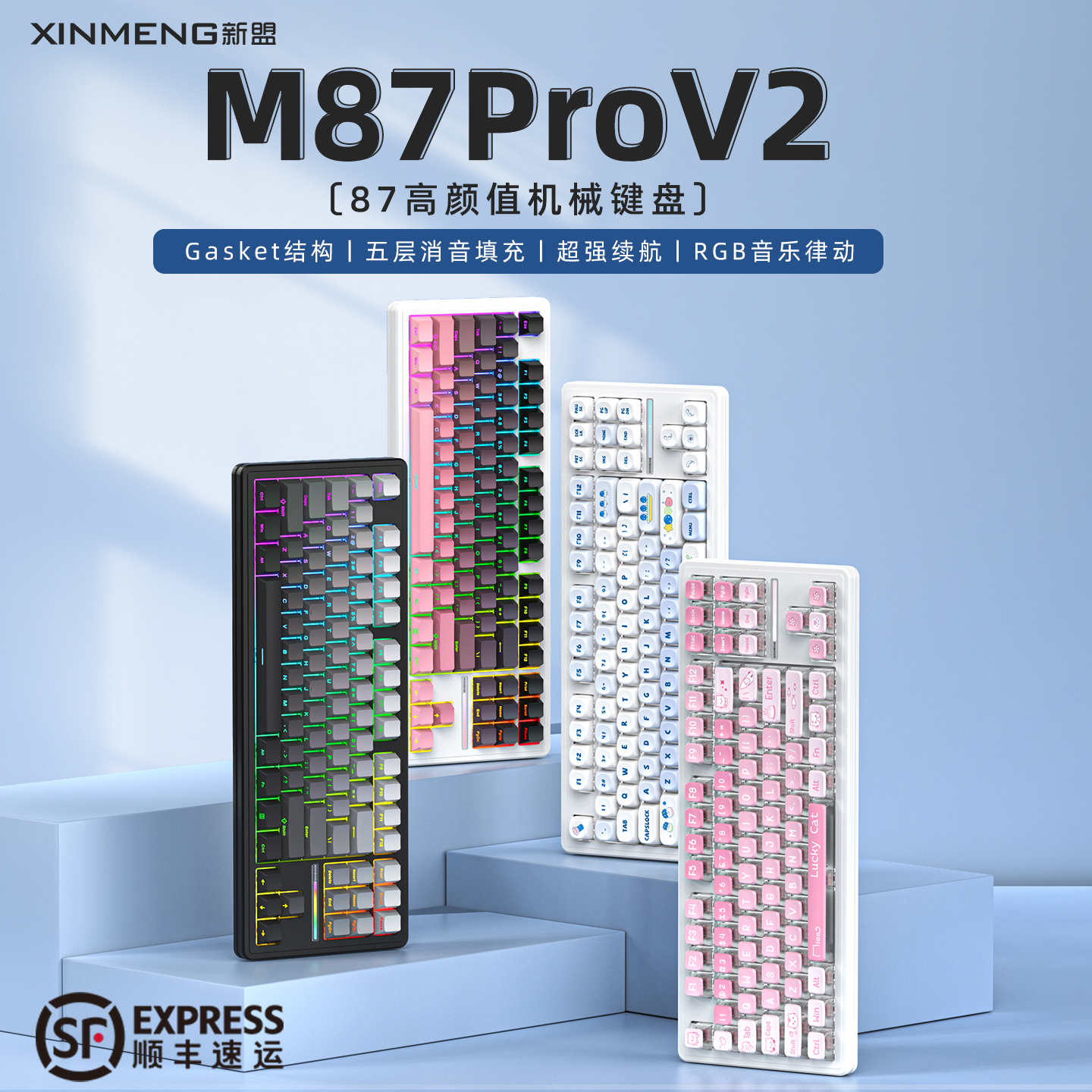 新盟客制化机械键盘电竞游戏专用