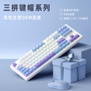 新盟三拼/双拼PBT材质键帽机械键盘通用键帽OEM高度适配61/87/104