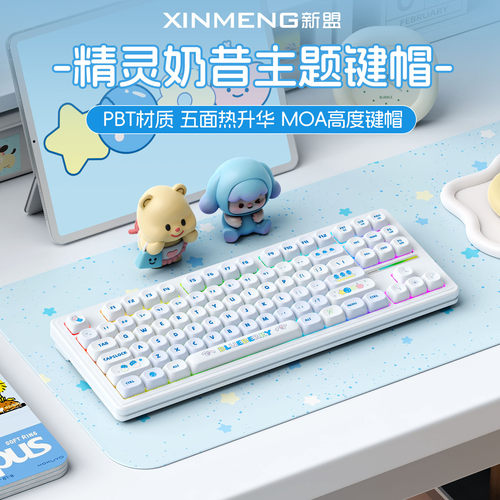 新盟PBT五面热升华MOA高度键帽