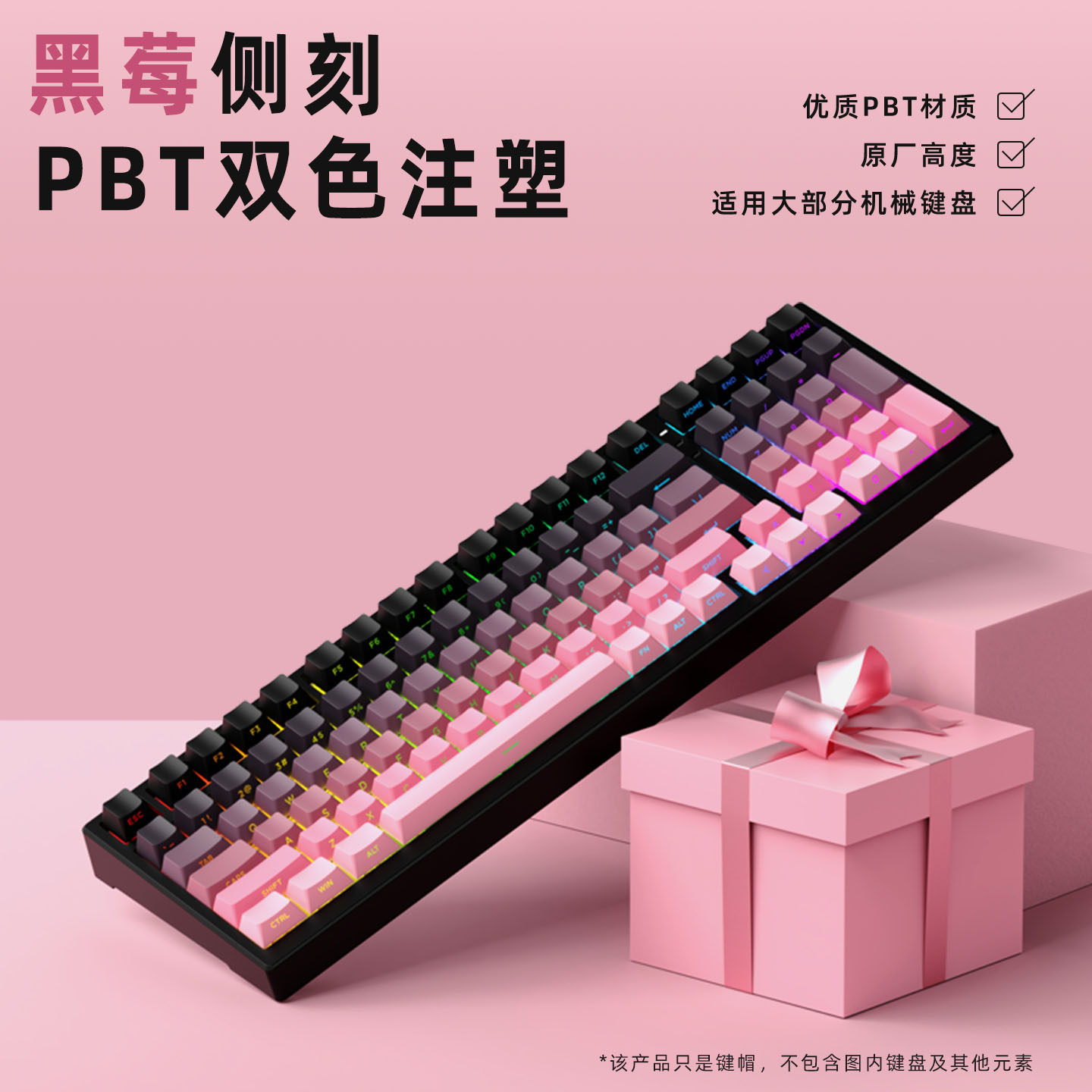 原厂高度135键侧刻透明键帽图片