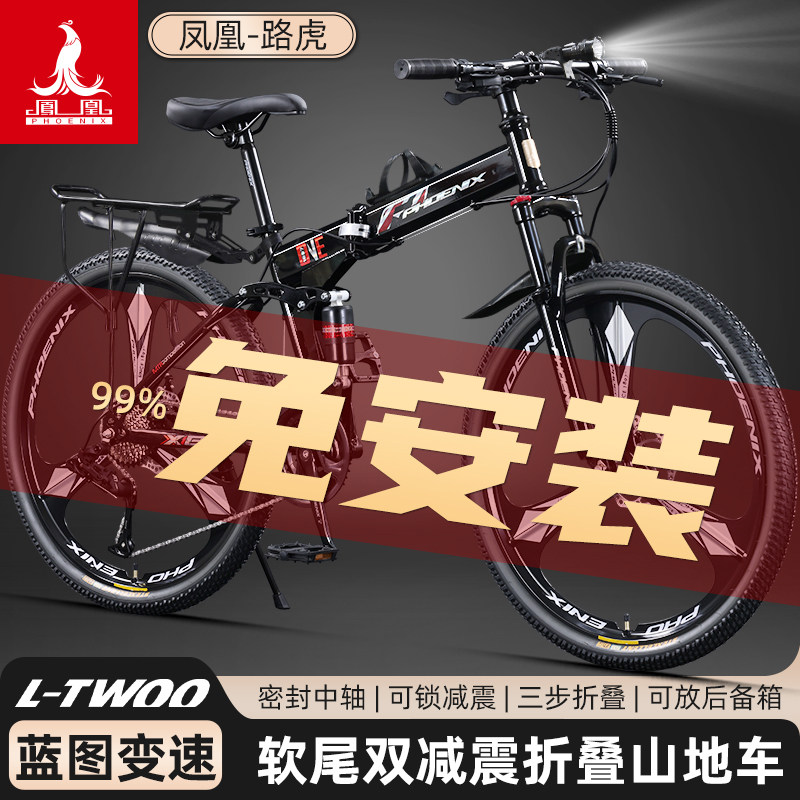 凤凰折叠登山自行车免安装男女式可携式学生30速蓝图越野减震赛单