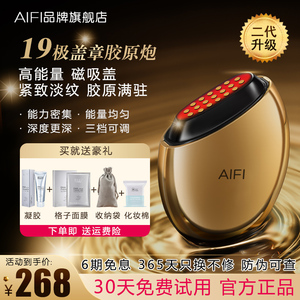 AiFi家用黄金胶原炮美容仪脸部面部盖章提拉紧致导入按摩仪大熨斗