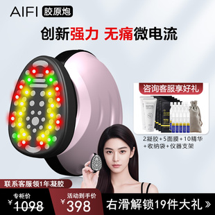 43极胶原炮面部脸部眼部提拉紧致神器V脸EMS家用红光美容仪 AIFI