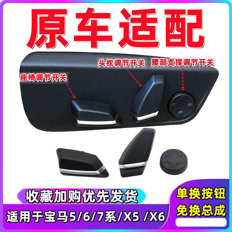 宝马5系电动按钮腰部支撑调节