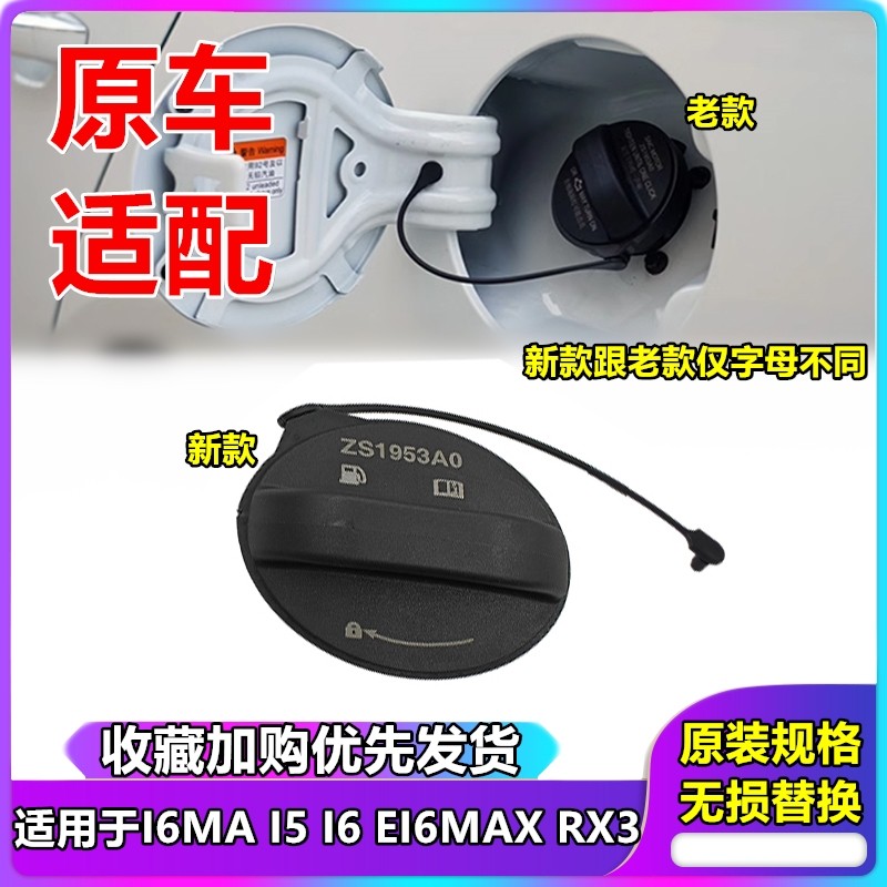 i5i6RX3i6MAX油箱盖
