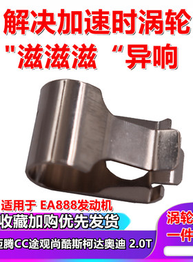 EA888发动机解决抖动异响