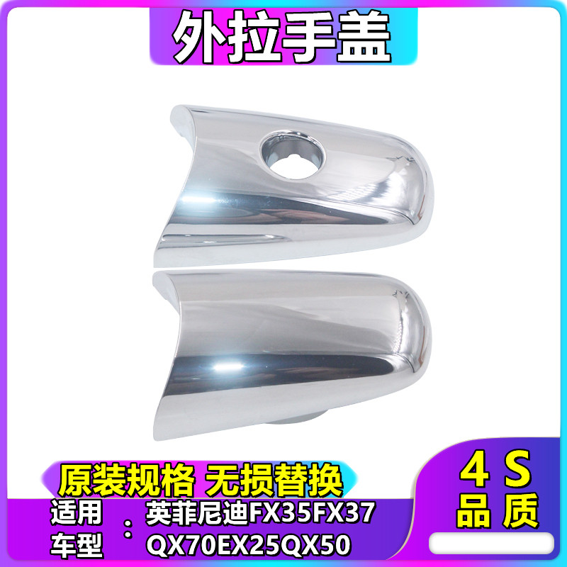 英菲尼迪途乐y62小盖车门把手
