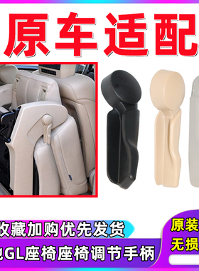 适用于奔驰GL350 GL400 GL450 GL500 GL550后排座椅拉手 调节手柄