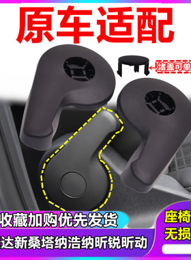 适用大众新捷达桑塔纳昕锐座椅扳手座椅调节手柄靠背调节器拉手