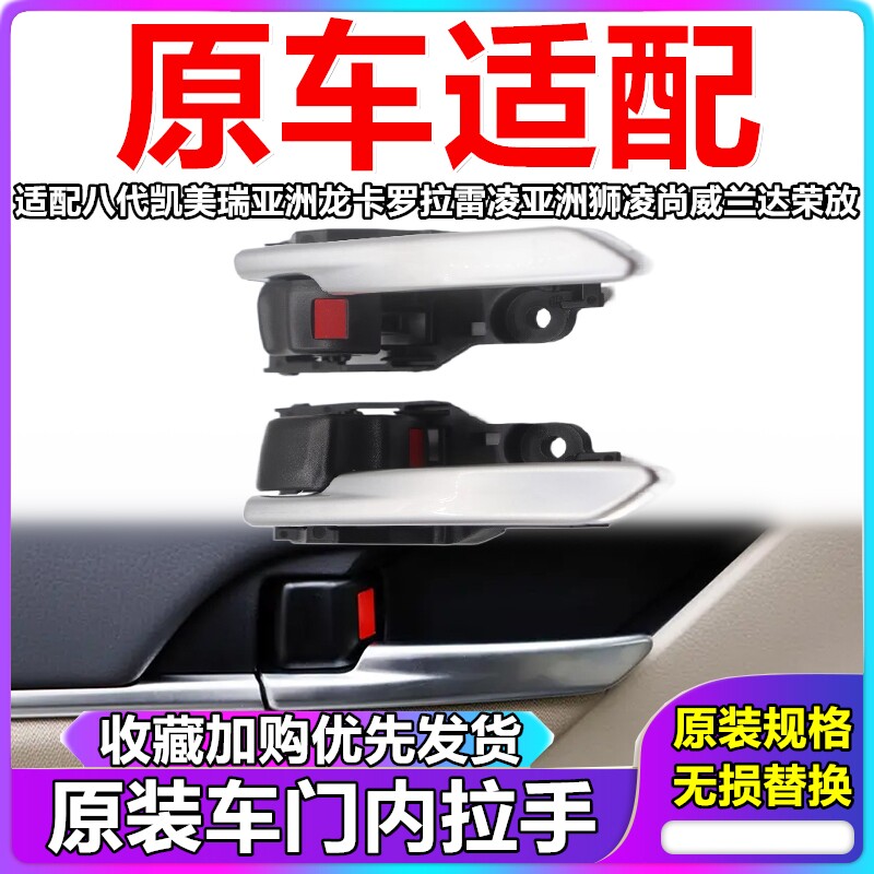 卡罗拉雷凌凯美瑞亚洲龙亚塞纳