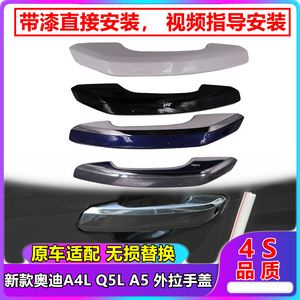 A4LQ5LA5适用原车适配
