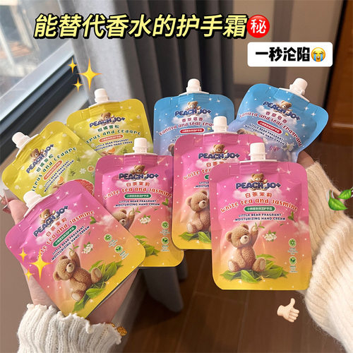 桃作小熊香氛保湿护手霜小巧便携持久留香滋润防裂嫩白润手霜30g