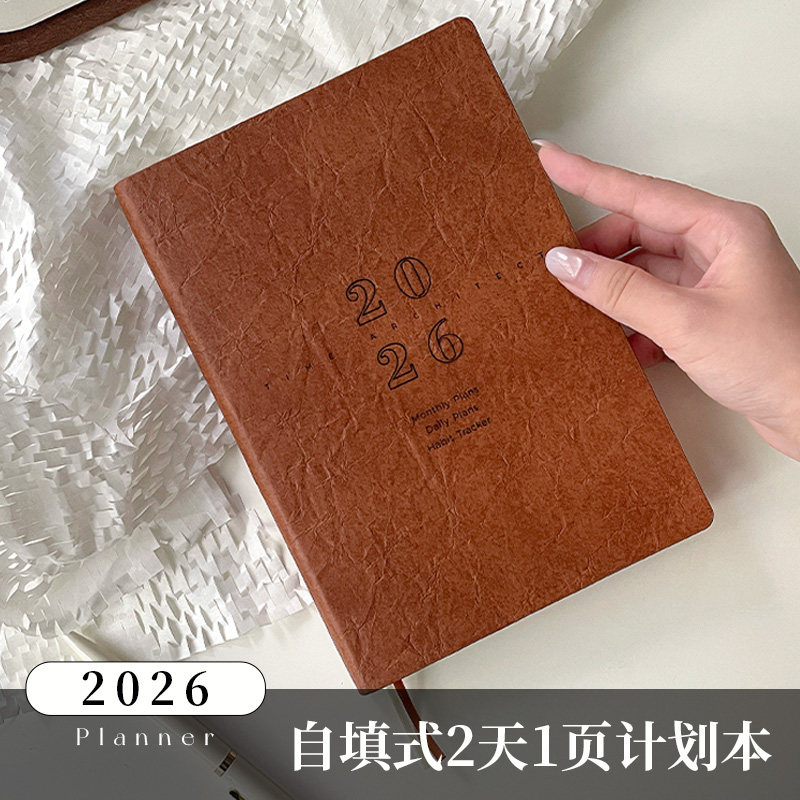 趣昂效率手册2026年日程本两天一页时间管理计划本每日学习工作日
