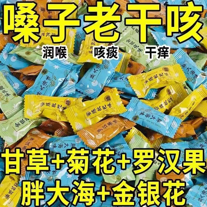 本草胖大海罗汉果金银花枇杷清凉薄荷硬糖润喉糖果含片零食批发