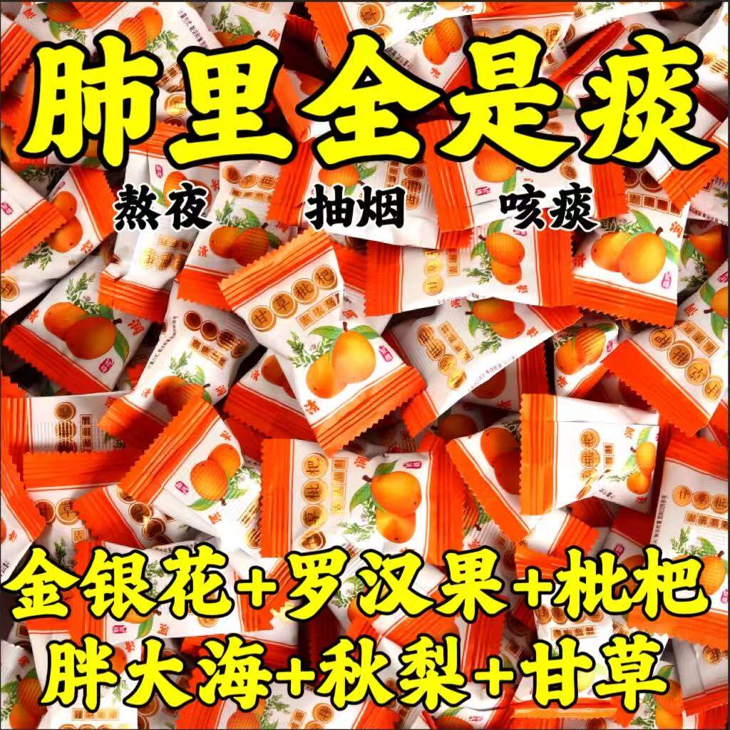 甘草枇杷爆浆软糖润喉糖清肺罗汉果胖大海独立糖果零食正品本草糕