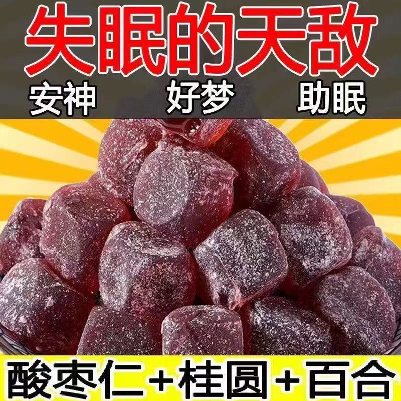 酸枣仁桂圆百合糕红糖蜂蜜养生果糕中老年调理助眠安神酸枣仁软糕