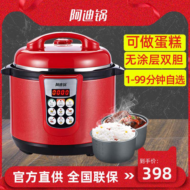 luby/90w2洛贝阿迪锅正品3