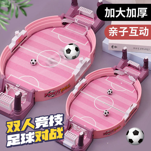 双人对战桌面足球女孩粉红少女心