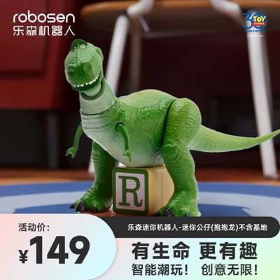 乐森迷你机器人迪士尼玩具总动员机器人总动员系列手办智能潮玩