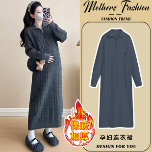 孕妇连衣裙秋冬2025新款 灰色加厚保暖遮肚显瘦针织打底毛衣裙长款