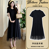 黑色针织裙拼接网纱宽松高级感中长款 2026新款 薄款 孕妇连衣裙夏季
