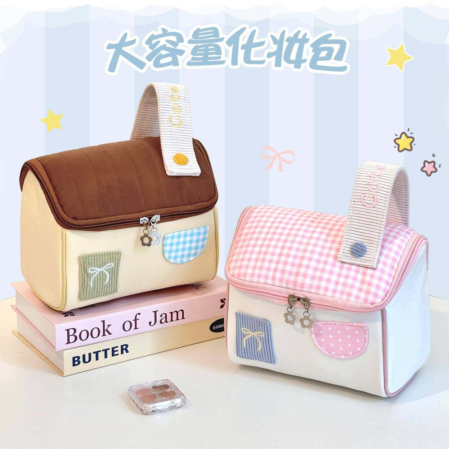 多巴胺化妆包小房子可爱大容量手提便携防水旅行收纳包加厚洗漱包,收纳整理,化妆包,淘宝优惠券,粉丝福利购,淘宝优惠卷