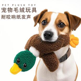 爆款宠物长毛绒玩具仿真发声鸭子狗狗玩具大号磨牙洁齿玩具