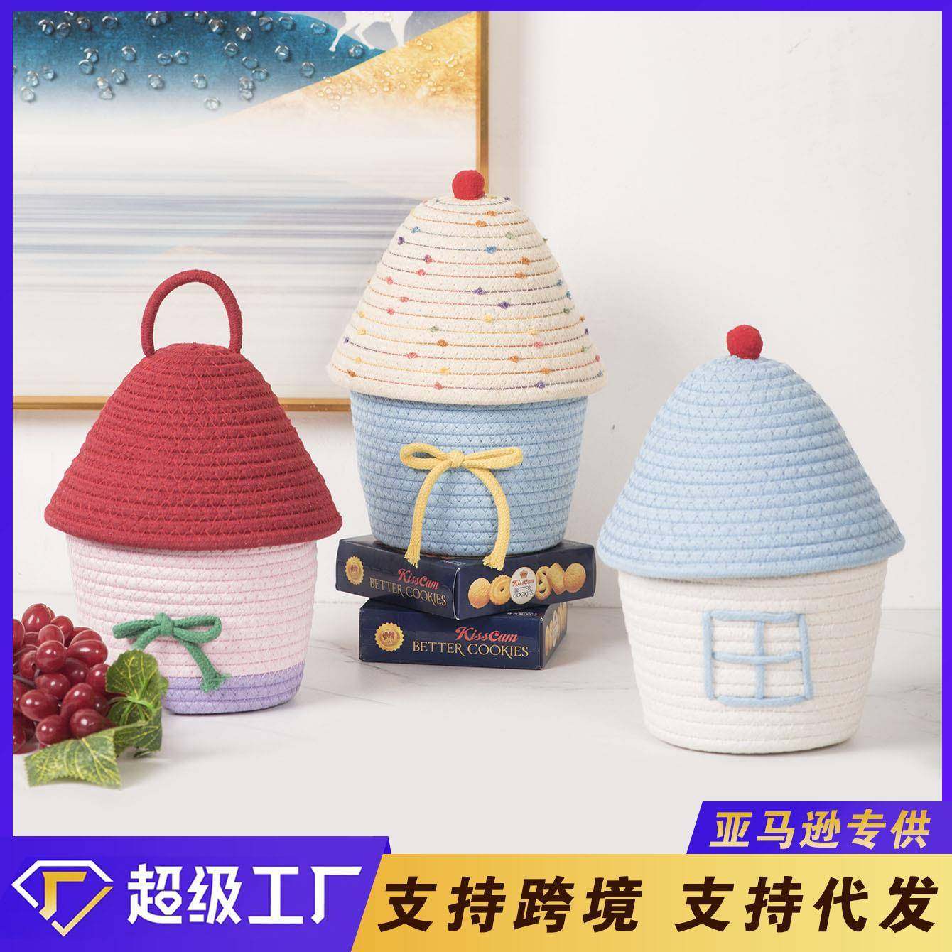 棉线编织创意客厅卧室装饰篮带盖小房子收纳盒ins风儿童房装饰篮,收纳整理,脏衣篮,淘宝优惠券,粉丝福利购,淘宝优惠卷