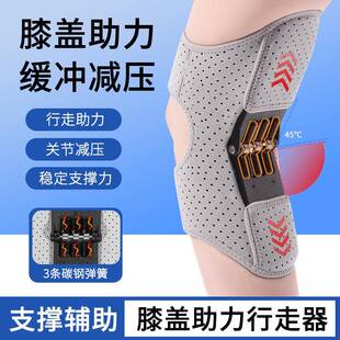 外骨骼助力行走器辅助老年人搬运工膝盖无力步行爬楼关节登山神器