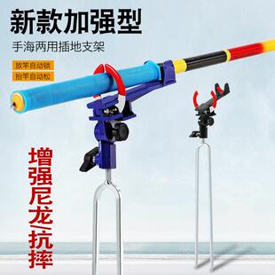 2026新款鱼竿自动锁杆支架手海两用多功能鱼竿架地插炮台支架
