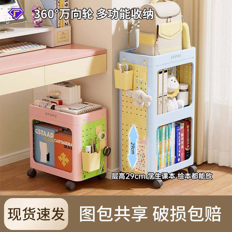书包置物架可移动小推车桌下多功能书本收纳架可折叠洞洞板置物架,收纳整理,书桌收纳置物架,淘宝优惠券,粉丝福利购,淘宝优惠卷