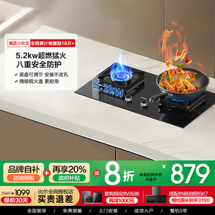 台煤气灶双厨房家用天然气以旧换新补贴 华帝i10071B燃气灶嵌入式