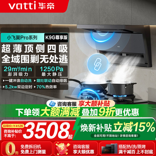 钢化玻璃面板易清洁一级能效