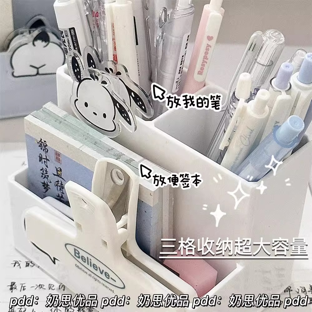 可爱桌面文具收纳盒ins手账贴纸收纳大容量分格笔筒杂物整理盒