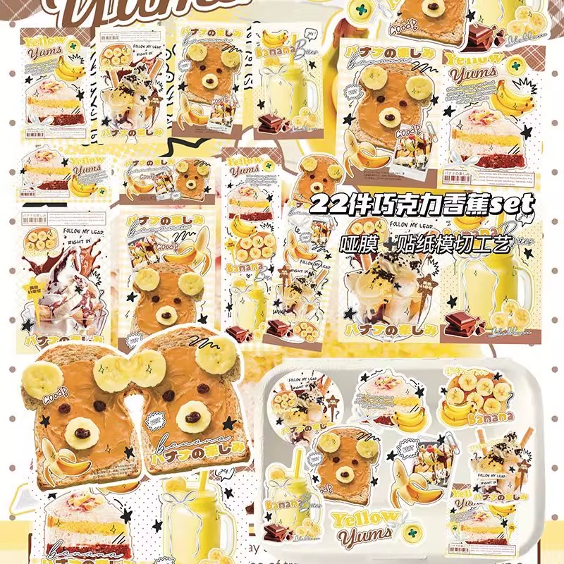 D家校园生活覆膜文创set追星出卡打包材料套装平价贴纸卡片高颜值