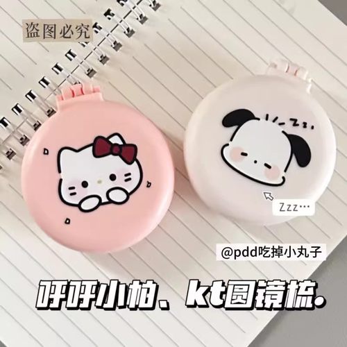 可爱小猫圆气垫梳二合一镜梳旅游便携式可折叠随身气囊梳随身镜