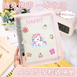 孕检收纳册高颜值拉链款孕妈产检本B超单建档报告单资料手提包