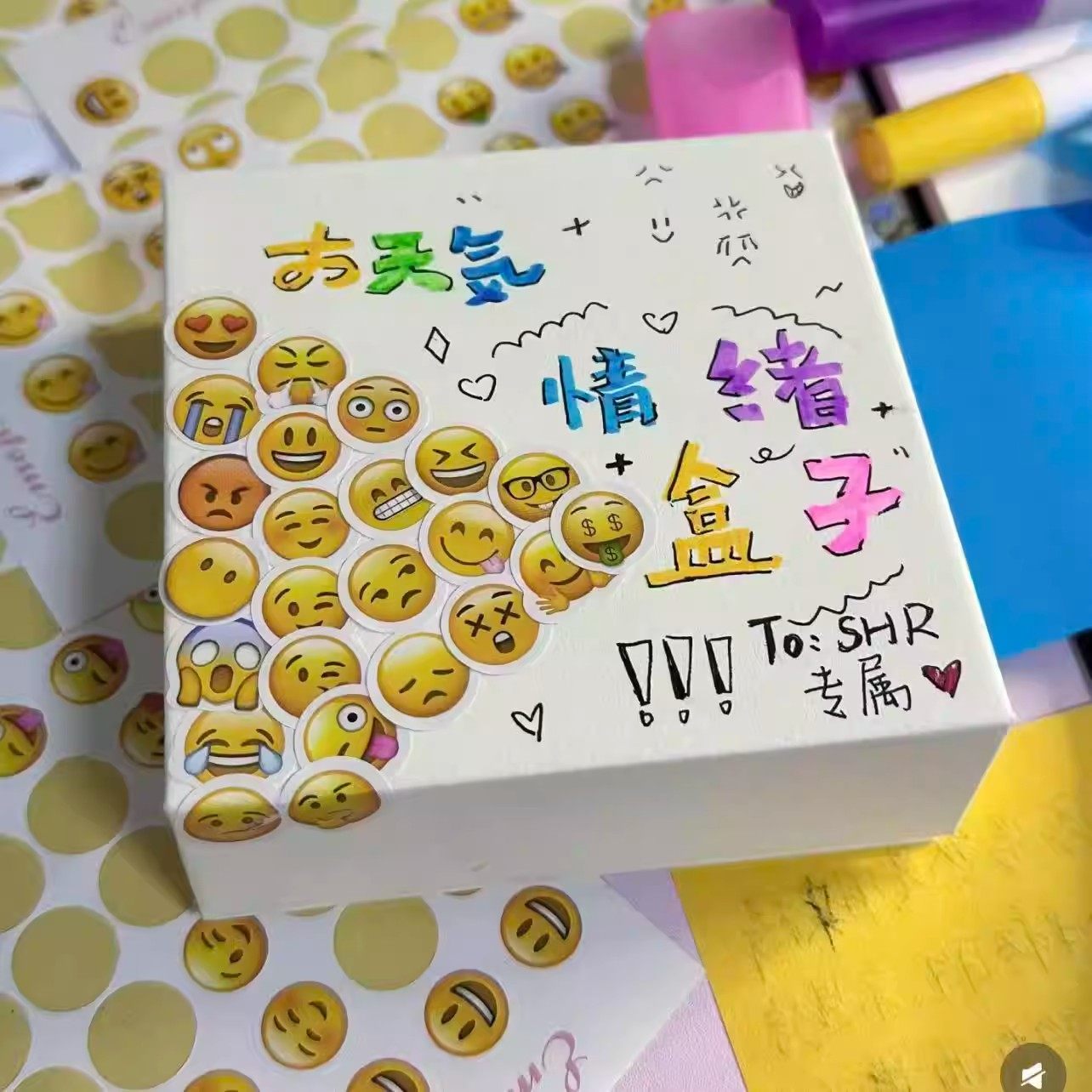 高颜值情绪盒子送女朋友翻盖礼物情侣惊喜礼盒磁吸盒子贴纸送闺蜜,节庆用品/礼品,创意礼盒/礼品套组,淘宝优惠券,粉丝福利购,淘宝优惠卷