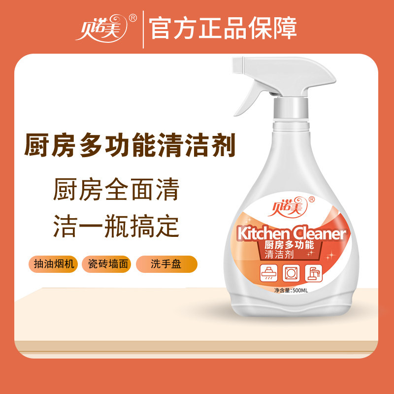 油烟机清洗剂厨房多功能清洁剂强力去油污家用瓷砖油污净除油神器