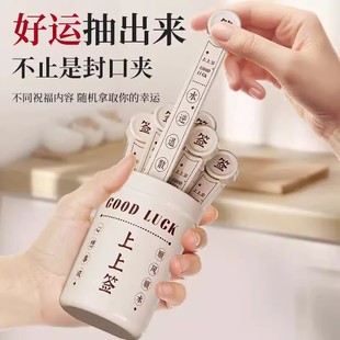 薄利多销家用幸运签封口夹冰箱方便夹子可吸附家用零食密封夹子磁