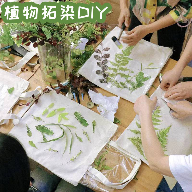 薄利多销植物树叶敲拓染锤幼儿园
