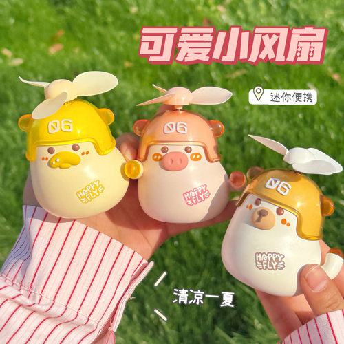 腾亿优品活动礼品夏季USB风扇