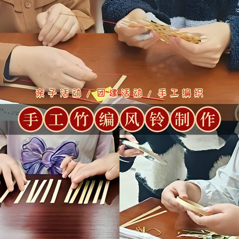 薄利多销传统文化竹编画风铃手工